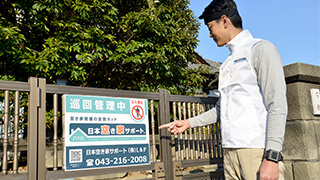 管理看板の設置の様子