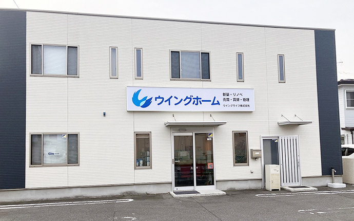 ウイングライフ株式会社の外観・雰囲気