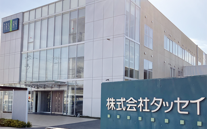 株式会社タッセイの外観・雰囲気