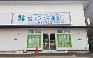 株式会社プラス不動産サービスの外観・雰囲気