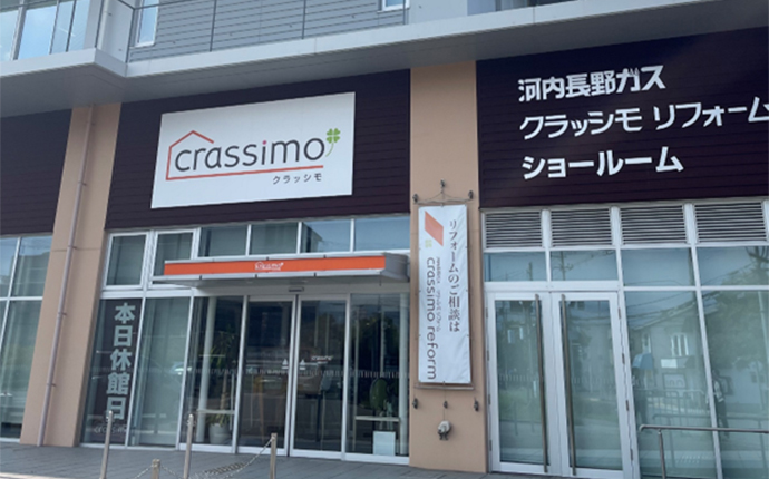 河内長野ガス株式会社の外観・雰囲気