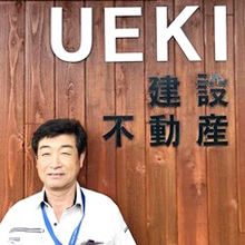 有限会社ウエキ建設の空き家管理 担当者