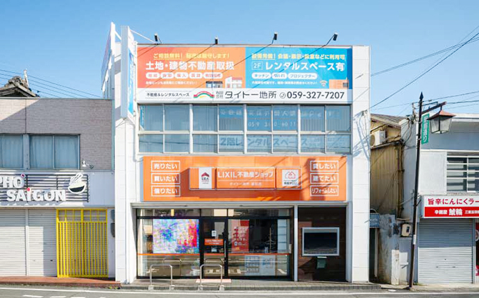 有限会社ダイトー地所の外観・雰囲気