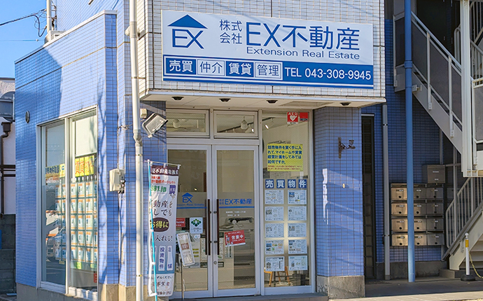 株式会社EX不動産の外観・雰囲気
