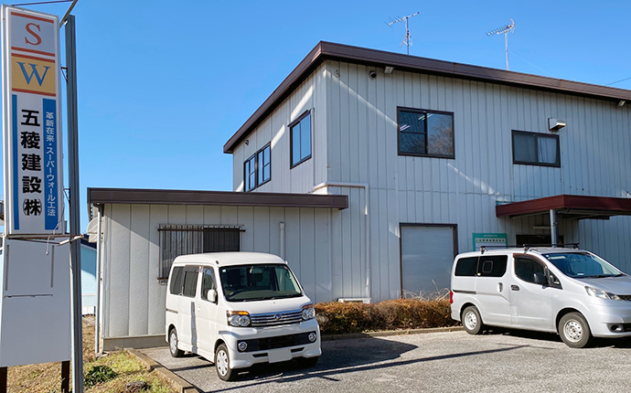 五稜建設株式会社の外観・雰囲気