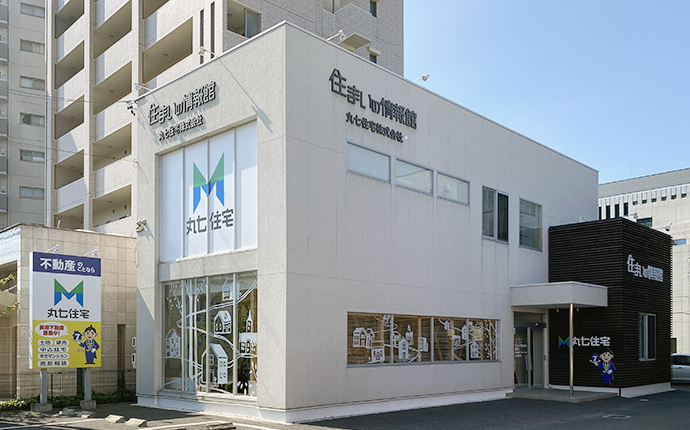 丸七住宅株式会社の外観・雰囲気