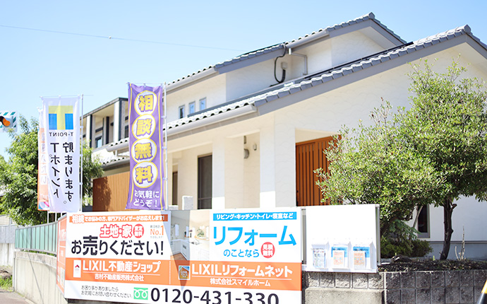 吉村不動産販売株式会社の外観・雰囲気