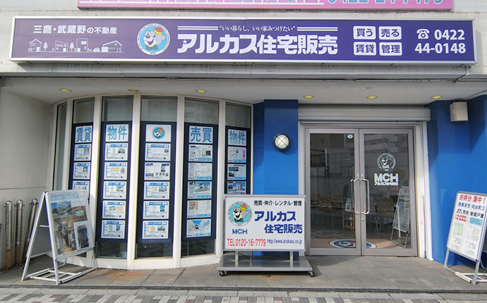 アルカス住宅販売株式会社の外観・雰囲気